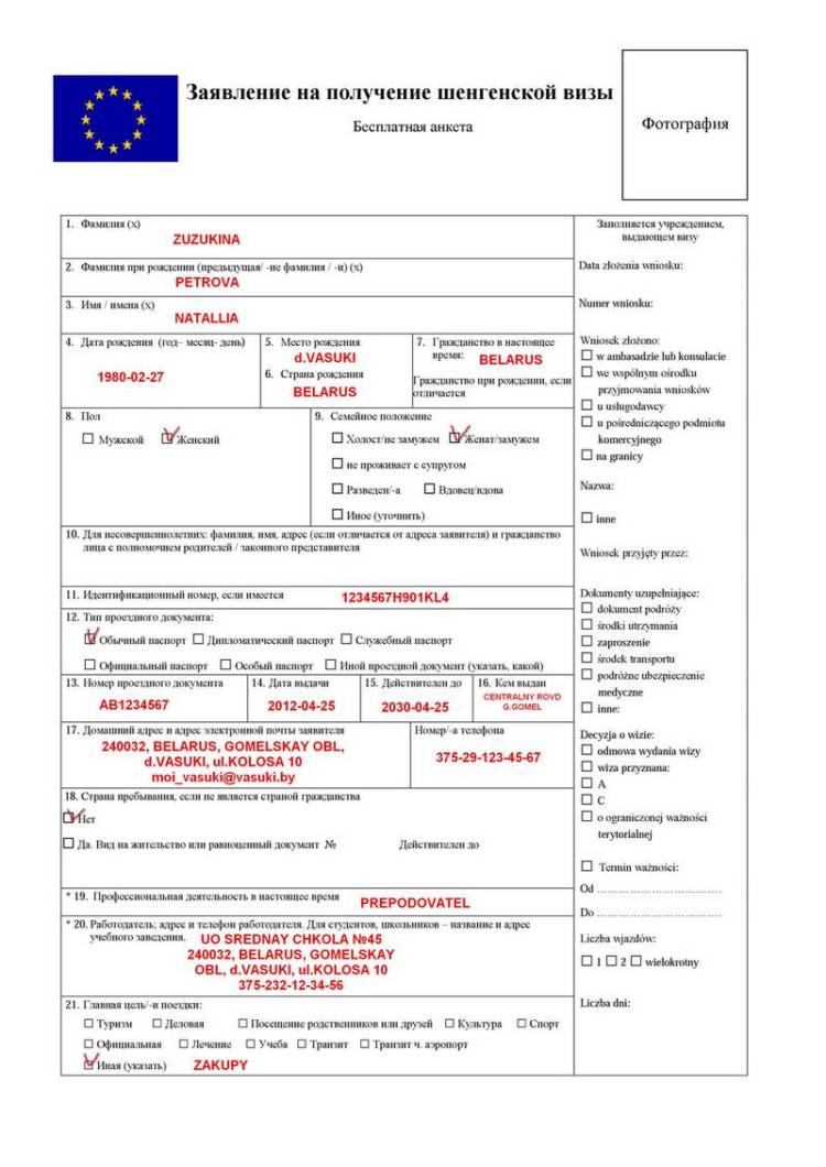 Какая виза нужна в Польшу 🌍 Тип D национальная виза и шенген С